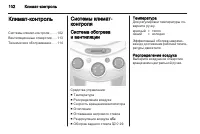 Страница 102