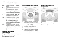 Страница 106