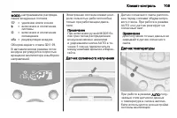 Страница 109