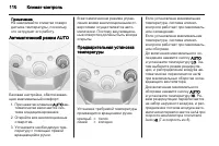 Страница 110