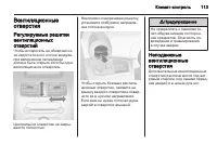 Страница 113