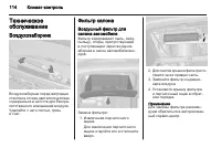 Страница 114