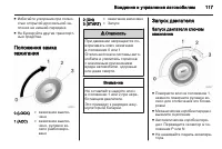 Страница 117