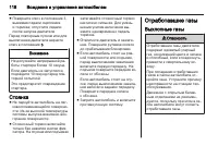 Страница 118
