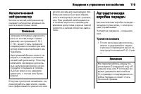 Страница 119