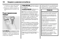 Страница 120