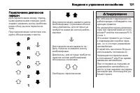 Страница 121