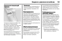 Страница 123
