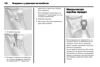 Страница 124