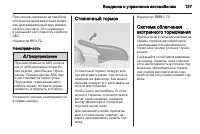 Страница 127