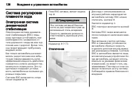 Страница 128