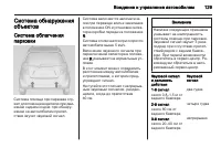 Страница 129