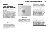 Страница 131