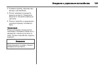 Страница 133