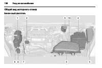 Страница 138