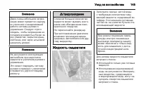 Страница 145
