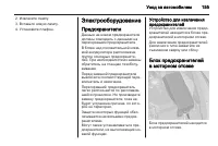 Страница 155
