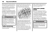 Страница 162