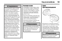Страница 163