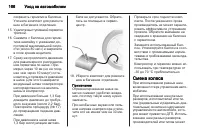 Страница 166