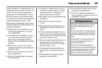 Страница 167