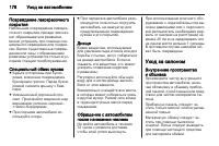 Страница 178