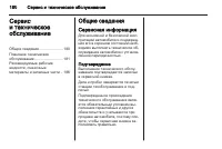 Страница 180