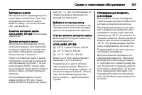 Страница 187