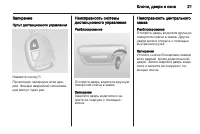 Страница 21