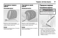 Страница 31