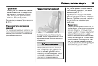 Страница 35
