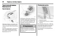 Страница 36
