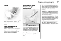 Страница 37