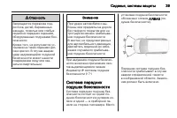 Страница 39