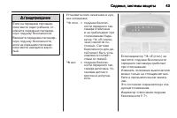 Страница 43