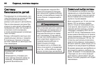 Страница 44
