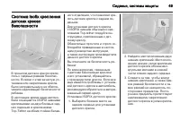 Страница 49
