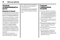 Страница 58