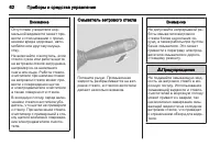 Страница 62