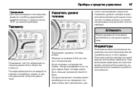 Страница 67