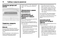 Страница 70