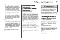 Страница 71