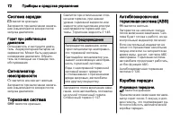 Страница 72