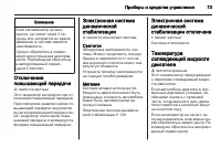 Страница 73