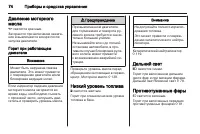 Страница 74