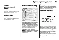Страница 75