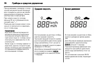 Страница 76