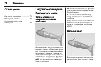 Страница 78