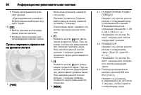 Страница 92