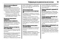 Страница 95